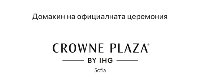 Домакин на официалната церемония е Crowne Plaza.