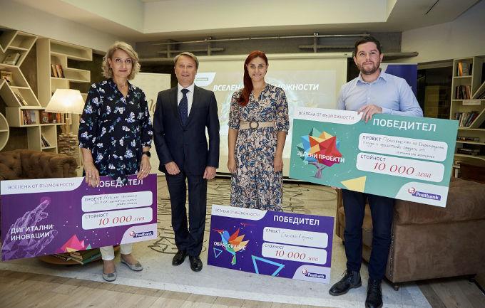 Пощенска банка награди победителите във второто издание на иновативната си КСО програма „Вселена от възможности“ Пощенска банка награди победителите във второто издание на иновативната си КСО програма „Вселена от възможности“