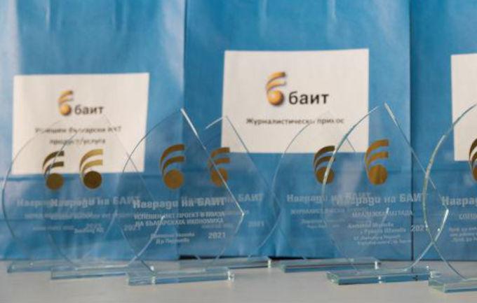 Първи кандидатури в конкурса „Наградите на БАИТ” за 2022 г. Първи кандидатури в конкурса „Наградите на БАИТ” за 2022 г.