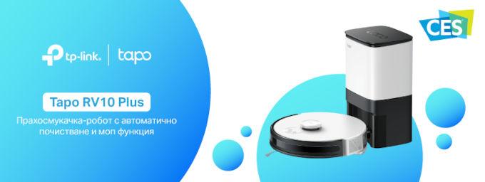 TP-Link анонсира нови продукти за умния дом, както и устройства, предназначени за бизнеса, на CES 2023