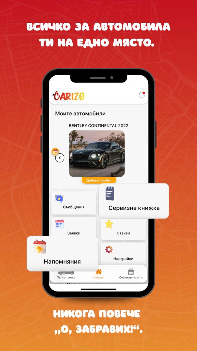 Валери Стоянов, Carizo: Технологиите могат да върнат доверието на пътя