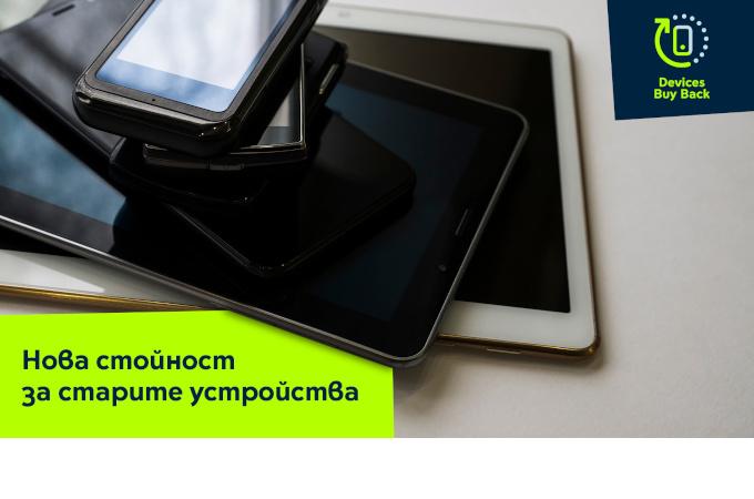 Yettel и Swipe.bg стартират първата услуга у нас за обратно изкупуване на смартфони и таблети за бизнеса