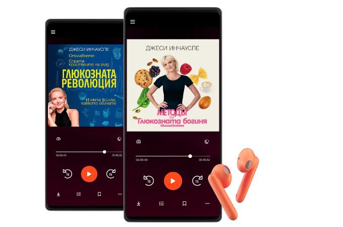 Излиза продължението на най-слушаната аудиокнига у нас