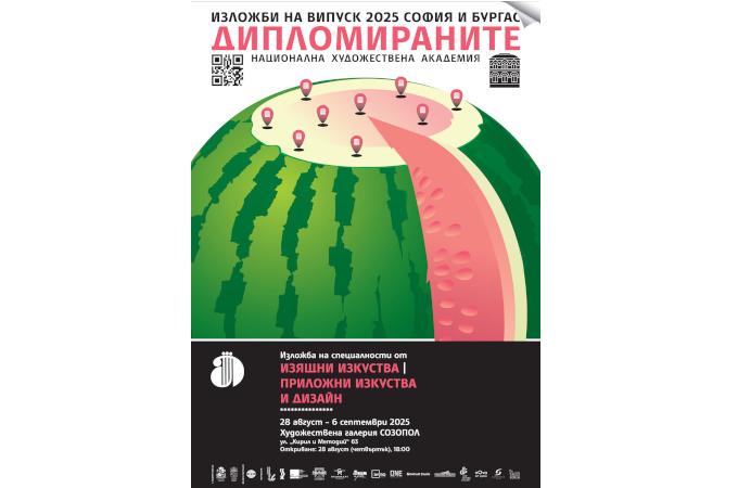 „Ние сме Земята“ и премиерни изложби дават старт на Аполония 2025 в Созопол