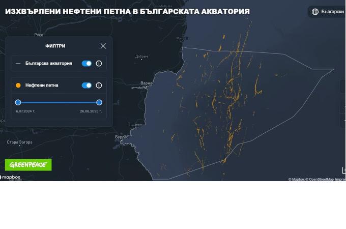 Повече от 170 нефтени петна в Черно море за година – аларма на "Грийнпийс"