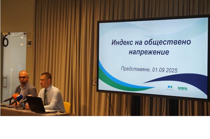 Мерят общественото напрежение в България