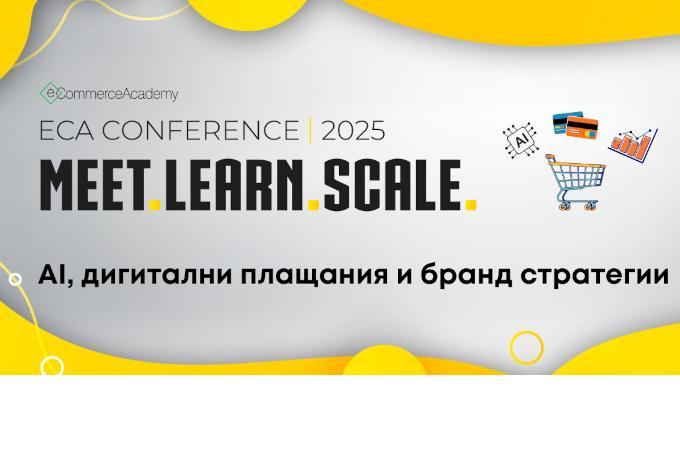AI, дигитални плащания и бранд стратегии във фокуса на eCommerce Academy Conference 2025 AI, дигитални плащания и бранд стратегии във фокуса на eCommerce Academy Conference 2025