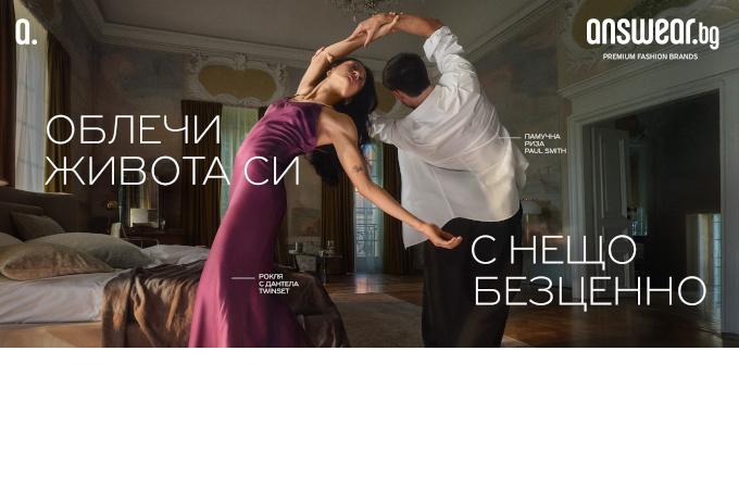 Танц на връзки и взаимоотношения в новата кампания AW25 на модната платформа Answear