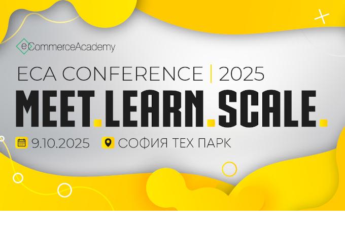 AI, дигитални плащания и бранд стратегии във фокуса на eCommerce Academy Conference 2025