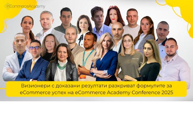 Визионери с доказани резултати разкриват формулите за eCommerce успех на eCommerce Academy Conference 2025