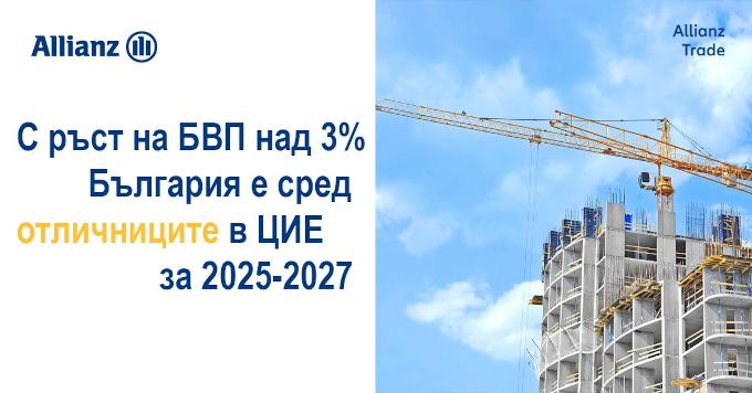 С очакван ръст на БВП над 3% България е сред отличниците в ЦИЕ през следващите години