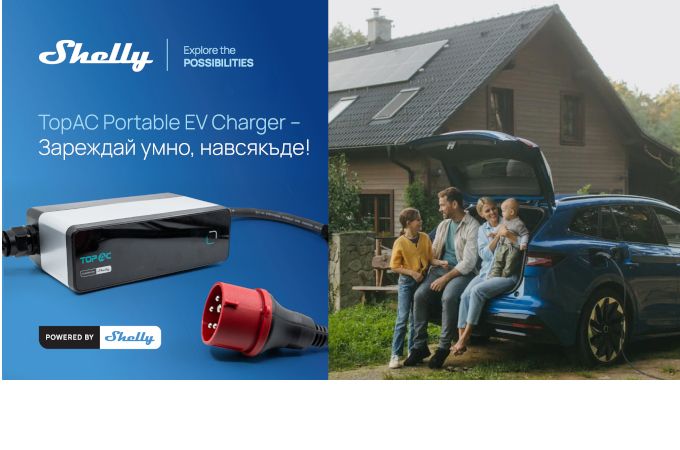 Shelly Group разширява екосистемата Powered by Shelly с интелигентно преносимо зарядно за електромобили