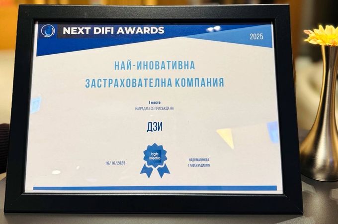 ДЗИ с поредно признание за дигитално лидерство в страната