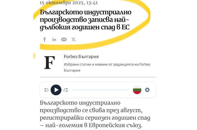 Докато се дърлят политическите фигури, България влиза в лош икономически сюжет