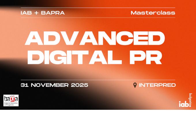 IAB България и БАПРА обявяват второто издание на Digital PR Masterclass -