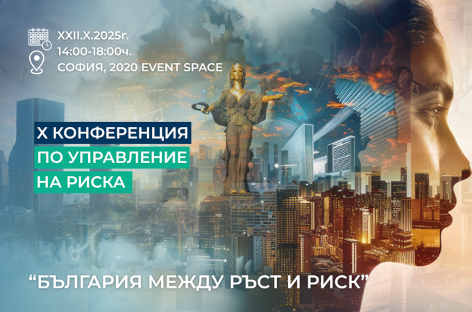 „България между ръст и риск“ – Coface събра икономисти и представители на бизнеса в диалог за бъдещето на българската икономика