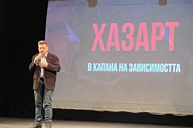 В София представиха документалния филм „Хазарт. В капана на зависимостта.“