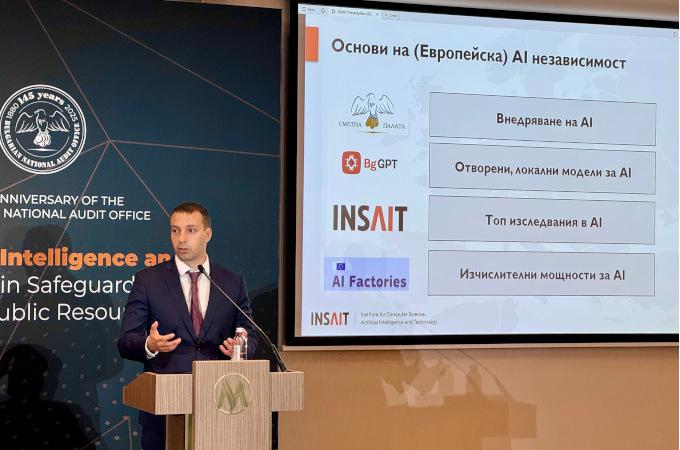 INSAIT и Сметната палата представиха платформа за одит на обществени поръчки с изкуствен интелект