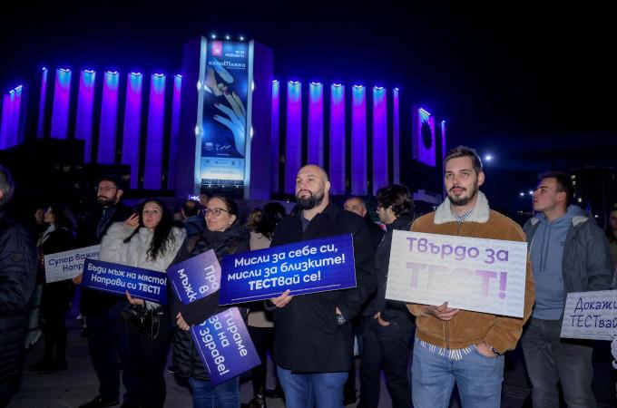 Десетки се присъединиха към първия у нас ПроТЕСТ в подкрепа на мъжкото здраве