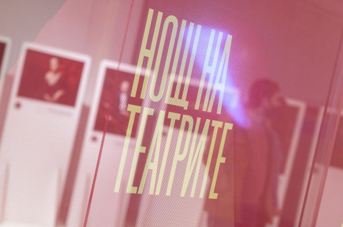 13-тата Нощ на театрите в 11 български града