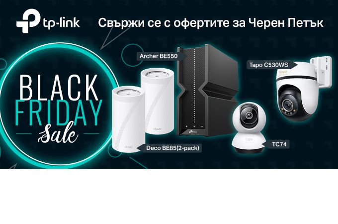 Изживейте бъдещето на свързаността