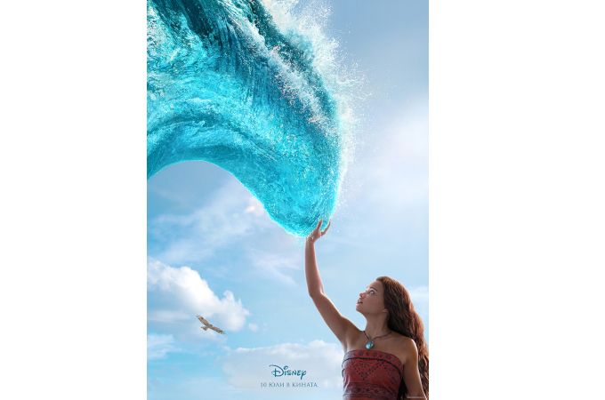 Приключението оживява със „Смелата Ваяна“