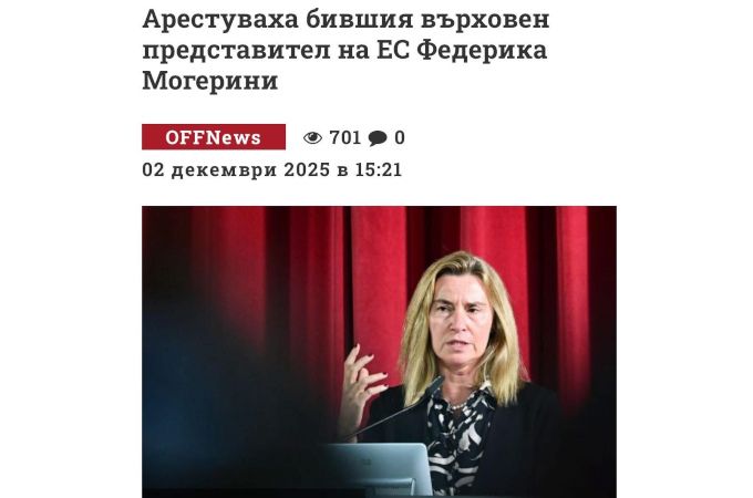 Европейският съюз се вмирисва откъм Брюксел.