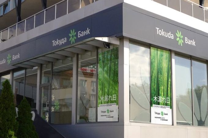 БНБ даде зелена светлина за ключово придобиване в банковия сектор