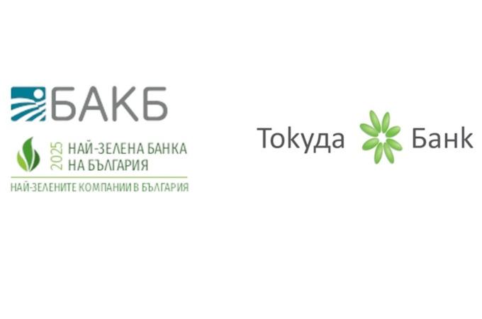 „Българо-американска кредитна банка“ АД придоби 100% от акциите на „Токуда банк“ ЕАД