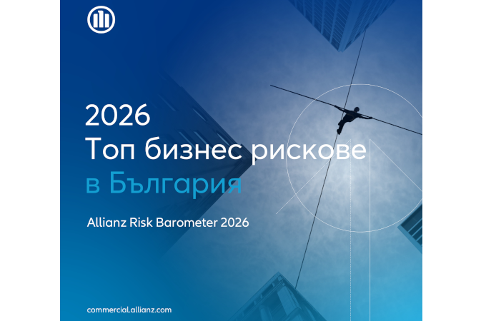 Allianz Risk Barometer 2026: Киберсигурността остава водещ бизнес риск