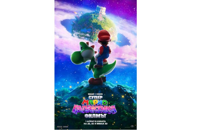 Ще им трябва по-голяма вселена! „Супер Марио Галактика: Филмът“