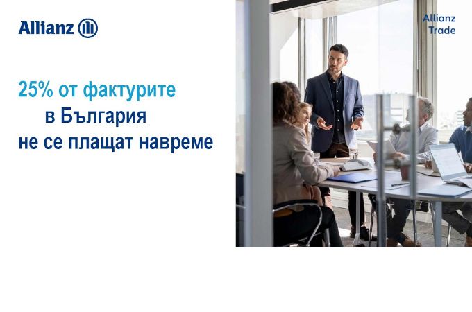 25% от фактурите у нас не се плащат навреме