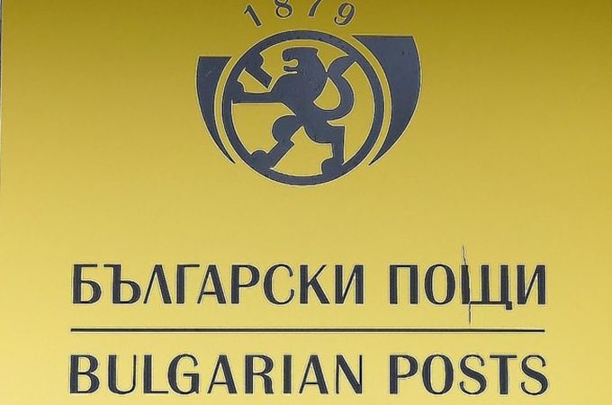 БСК се обяви срещу монопола на „Български пощи“ при избора на пенсионен фонд