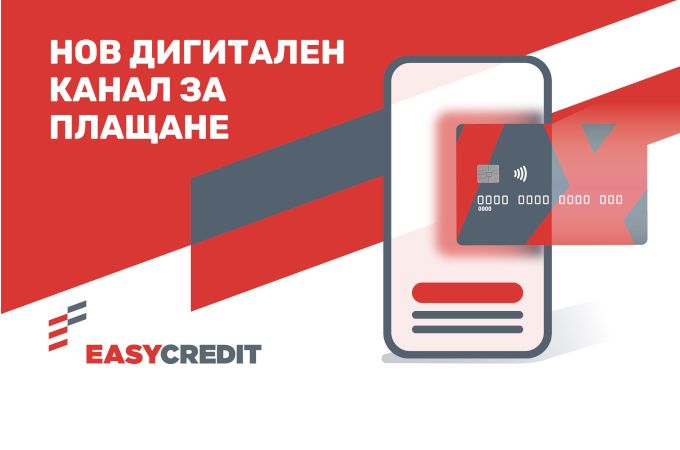 „Изи Кредит“ интегрира Revolut като нов дигитален канал за плащане
