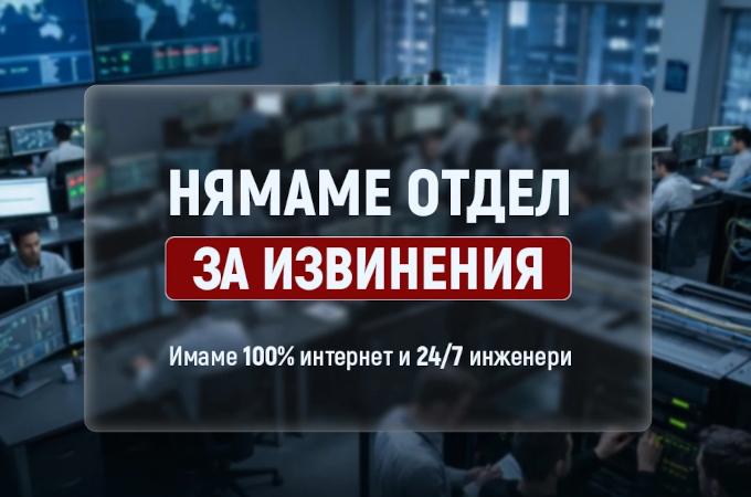 Нетера пусна две нови интернет услуги за бизнеса