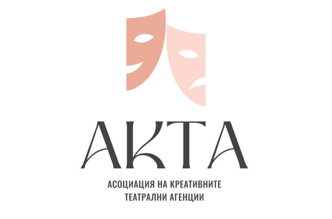 Създава се Асоциация на креативните театрални агенции