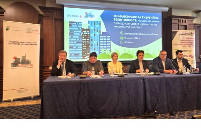 С първа експертна дискусия започна широкото обществено обсъждане на Националния план за сградно обновяване