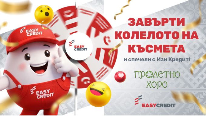 Автентична родопска носия е голямата награда от „Изи Кредит“ на фестивала „Пролетно хоро“