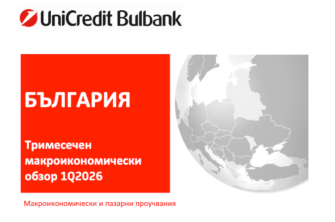 Вътрешното потребление остава двигател, но губи скорост