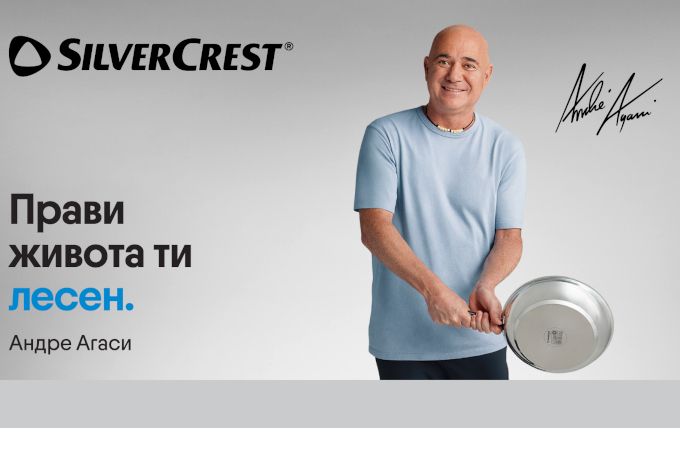 SILVERCREST и Андре Агаси залагат на високотехнологични решения с човешки почерк