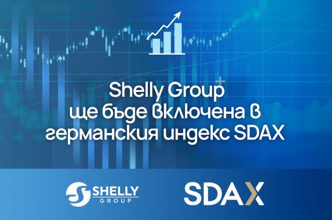 „ШЕЛЛИ ГРУП“ ЕД ще се присъедини към