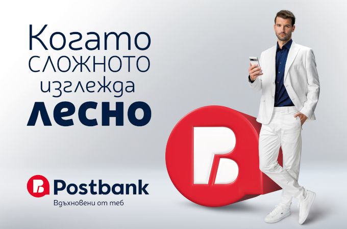 С обновена визуална идентичност и ново стратегическо позициониране Пощенска банка посреща своята 35-а годишнина