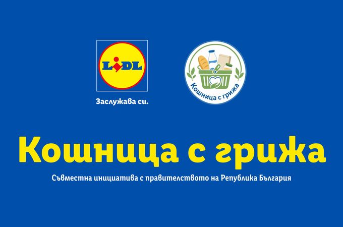 “Кошница с грижа” в Lidl – осем месеца, 30 продукта месечно и по-ниски цени с поне -15%