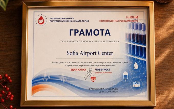 Дългогодишни кръводарители се включиха в кампания на SAC за спасяване на живот