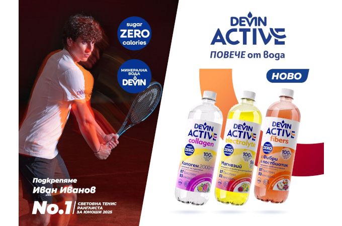 DEVIN е любимата марка на българите за поредна година