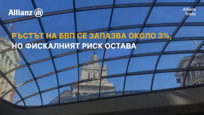  Инфлационният шок е временен, но фискалният риск за България остава