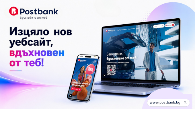 Postbank представя своя нов корпоративен уебсайт – следващ етап от дигиталната трансформация на банката