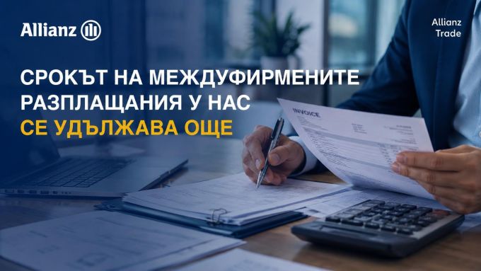 Бизнесът у нас и по света чака все по-дълго плащанията си