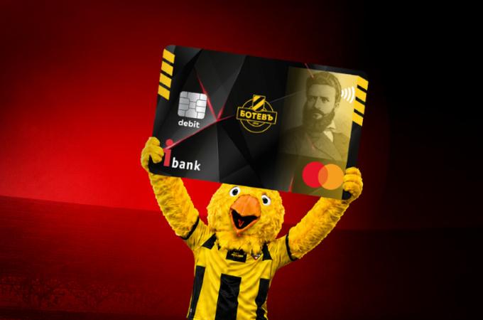 iBank представя първата си кобрандирана футболна дебитна карта Mastercard в партньорство с ПФК Ботев Пловдив