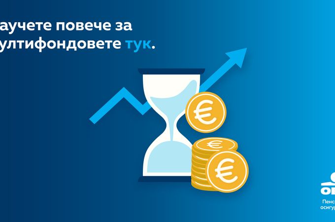 Клиентите на ОББ Пенсионно осигуряване могат да избират подфонд с различен инвестиционен профил